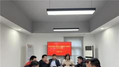 苏州黄桥街道春嘉社区召开“探索党建引领物业管理提升新路径”工作交流会