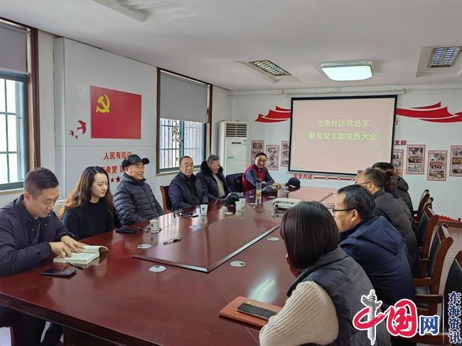 苏州北渔社区馨苑党支部开展专题学习会