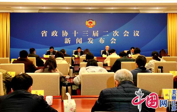 江苏省政协十三届二次会议将于1月22日召开