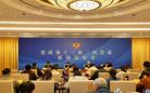 江苏省政协十三届二次会议将于1月22日召开