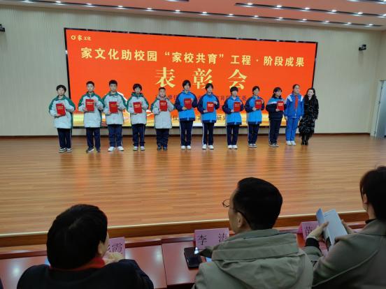 “家文化助校园”第一届成果表彰大会在河北邯郸胜利召开