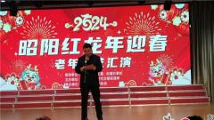 兴化市昭阳街道举行迎春老年文艺汇演