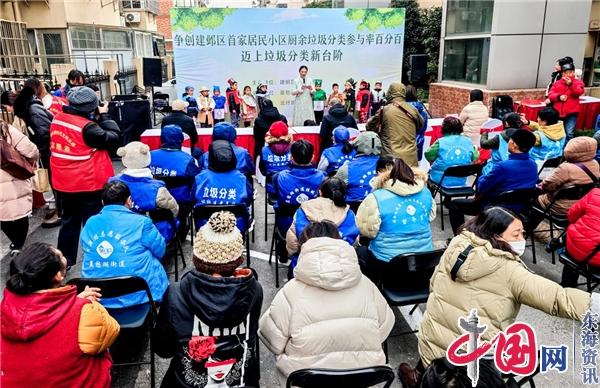 南京莫愁湖街道率先创建区首家居民小区厨余垃圾分类参与率百分百