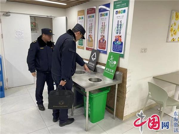 聚焦物业管理责任人 南京鼓楼区开展垃圾分类专项执法行动