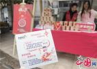 苏州工业园区中海社区：600份腊八粥 送出共建共享“和谐情”