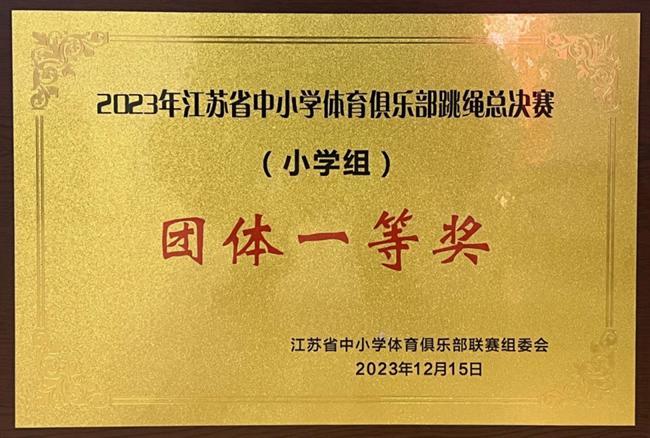 寒冬送温暖 爱心润成长丨阳羡澜(宜兴)天然矿泉水有限公司为南新小学捐赠物资