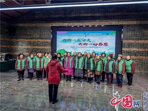 南京玄武区“红绿蓝”垃圾分类联盟单位公益慈善行项目正式启动
