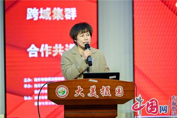 名师引领·跨域集群·合作共进——跨省域名师工作室共同体建设研讨会