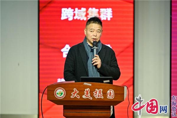 名师引领·跨域集群·合作共进——跨省域名师工作室共同体建设研讨会