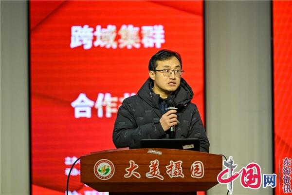 名师引领·跨域集群·合作共进——跨省域名师工作室共同体建设研讨会