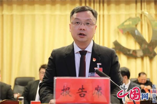 中共兴化市合陈镇第六届代表大会第二次全体会议胜利召开