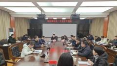 淮安市生态环境局召开全市水污染防治一月份工作例会