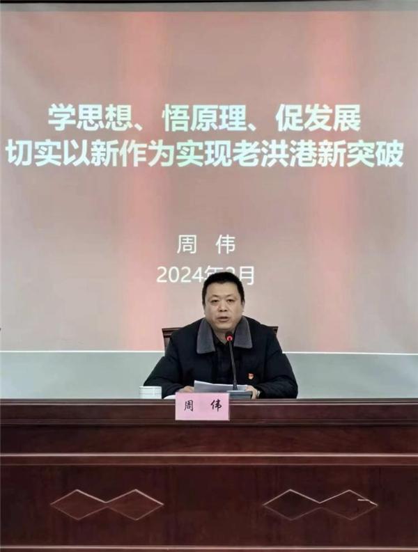 南通老洪港召开2023-2024年度基层党员冬训动员部署会