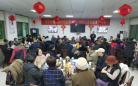 建行衡阳市分行举行城区离退休人员迎新春团拜会