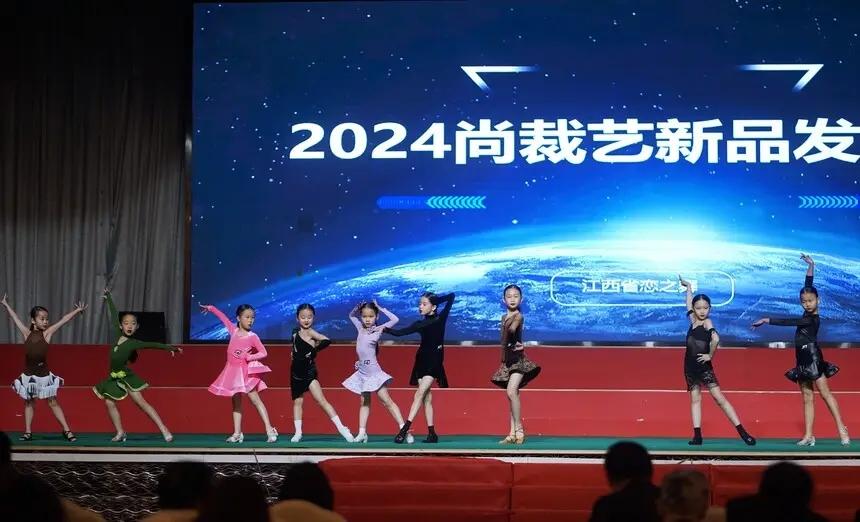 2024全国舞蹈文化产业高峰论坛暨WDC中国国际标准舞年会举办 