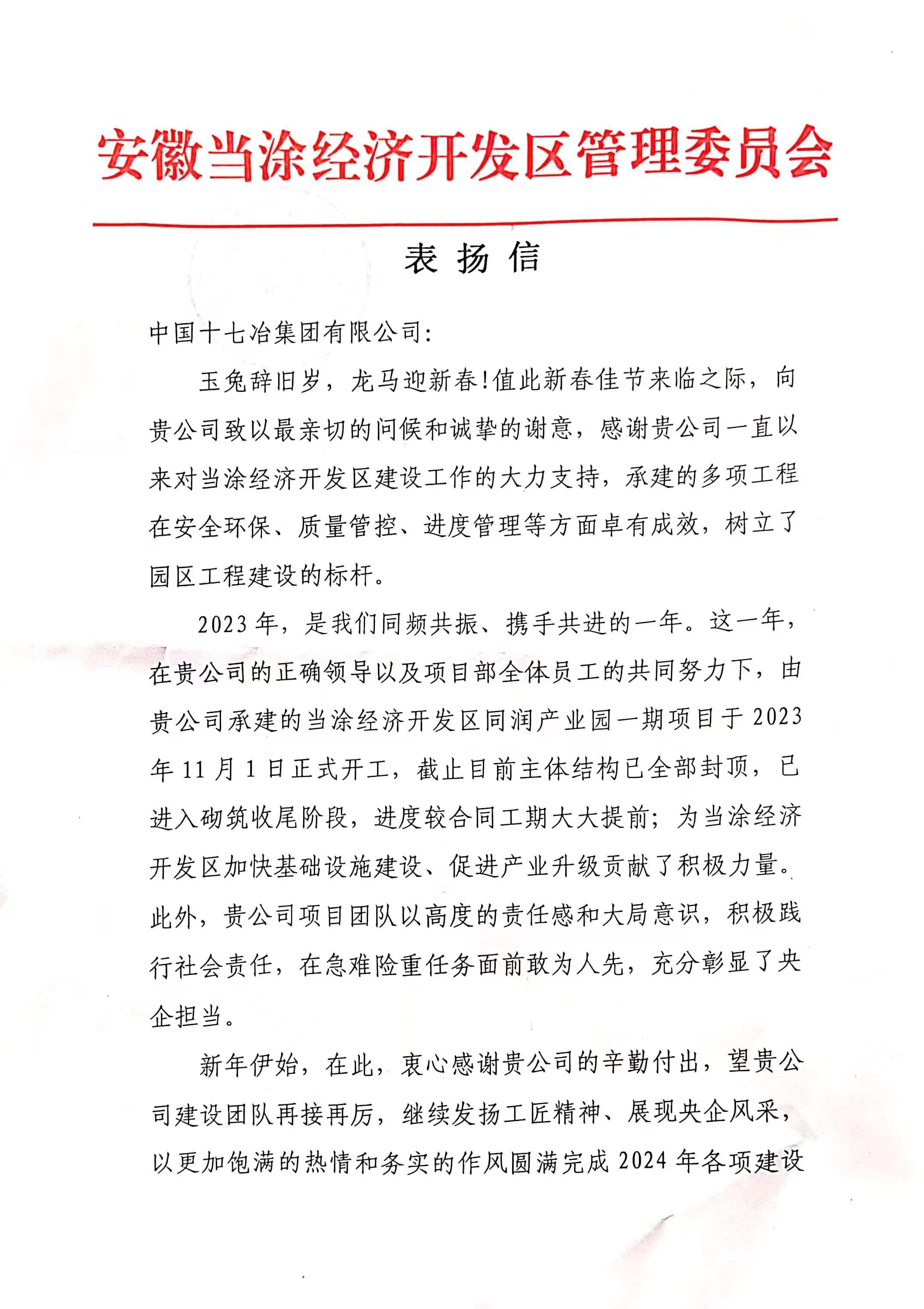 进取精神责任担当 当涂经贸学校新校区建设项目已进入砌筑收尾阶段