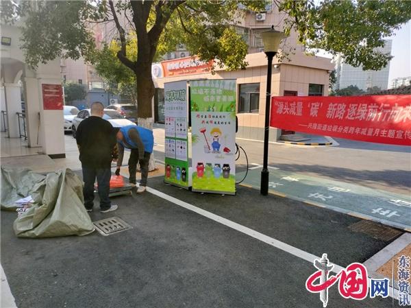 南京兴隆街道开展垃圾分类可回收物专场收集活动