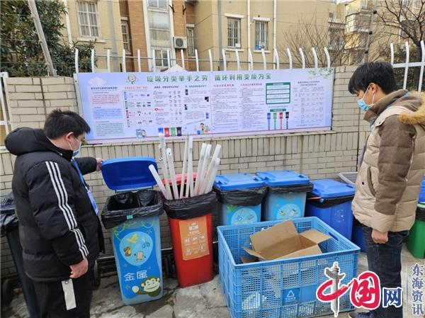 南京西岗街道：全面推进垃圾源头分类减量 推动环境保护实践环保理念