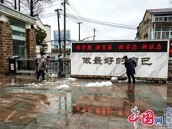 清雪除冰保畅通 志愿服务护安全——洪泽实小教育集团志愿者清雪除冰在行动之四