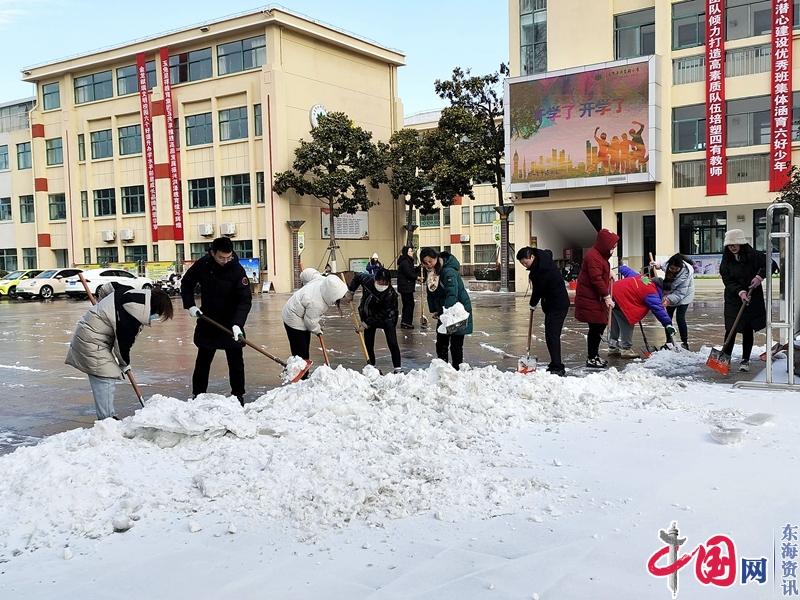 以雪为令乐奉献 志愿服务保安全——洪泽实小教育集团志愿者清雪除冰在行动之五