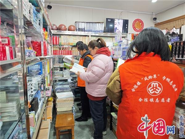 兴化市合陈镇开展“扫黄打非”专项检查维护校园环境清朗