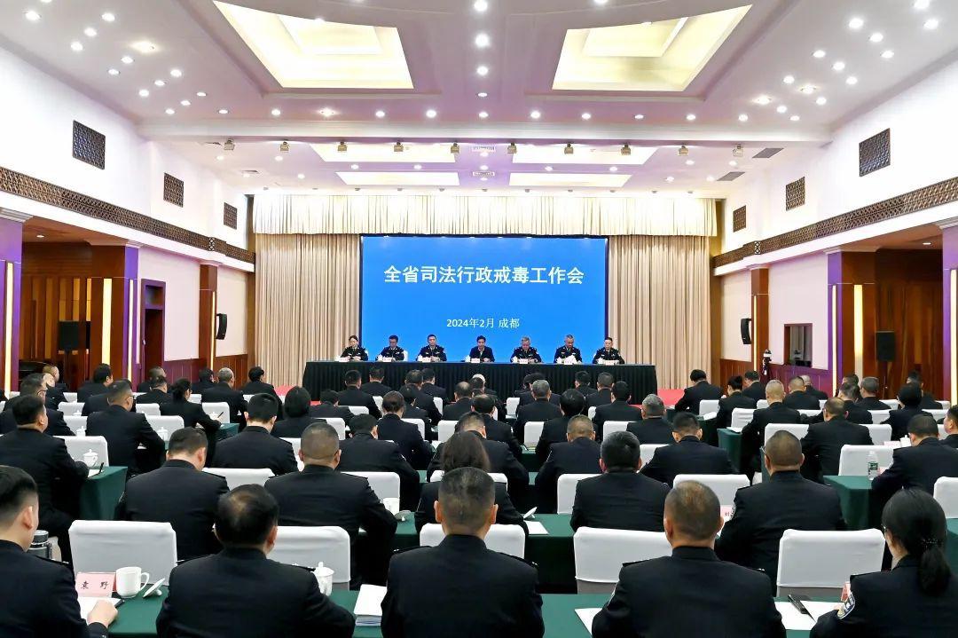四川召开2004年全省司法行政戒毒工作会议