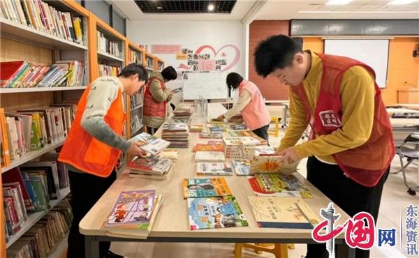 苏州工业园区海尚社区：志愿服务献爱心 图书整理我行动