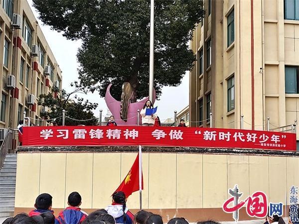 学习雷锋精神 争做新时代好少年——洪泽实小教育集团开启“学雷锋活动月”主题教育实践活动