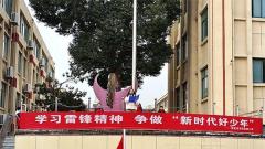 学习雷锋精神 争做新时代好少年——洪泽实小教育集团开启“学雷锋活动月”主题教育实践活动