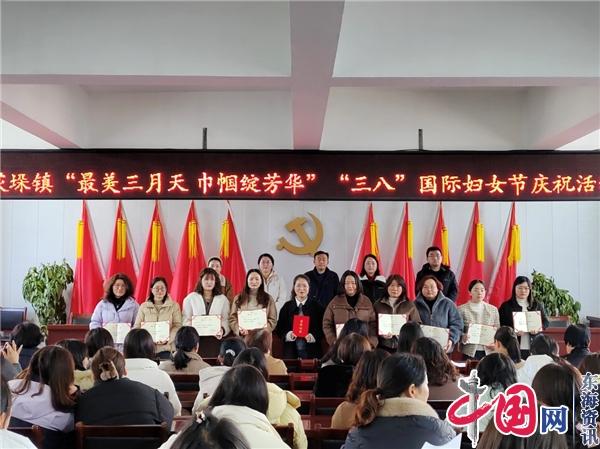 最美三月天 巾帼绽芳华——兴化荻垛镇开展庆祝“三八”国际妇女节活动