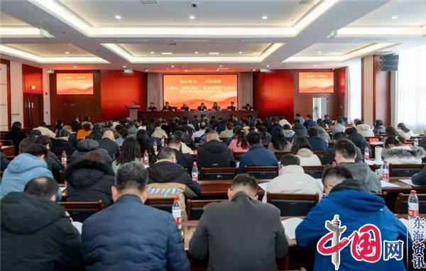 民建连云港市委会召开2023年度总结表彰大会