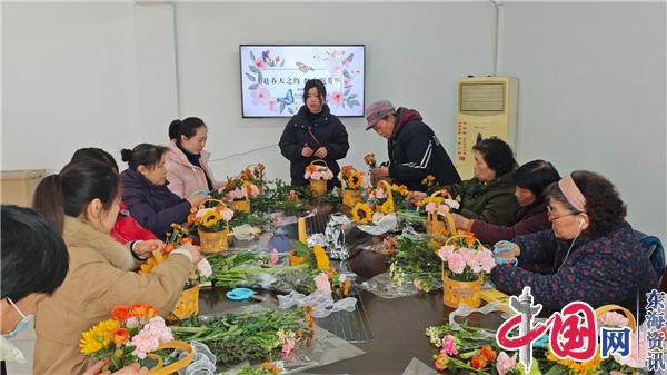 花香四溢 熠熠芳华——淮安市清江浦区淮海街道新村社区举办插花活动