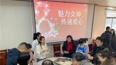 寻美江苏 寻美淮安|魅力清新 传递爱心——淮安清江浦区新联会开展三八女神节专题活动