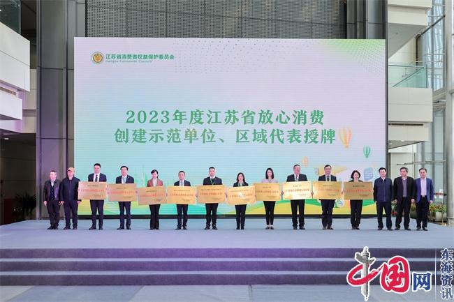 江苏省举行“3·15”国际消费者权益日直播活动