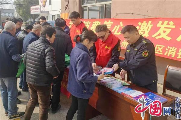 苏州黄埭镇开展“3·15”消费者权益日志愿服务活动