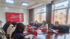  民建连云港市委会理论宣传委员会召开工作会议