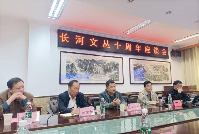 长河文丛十周年座谈会在北京昌平举行