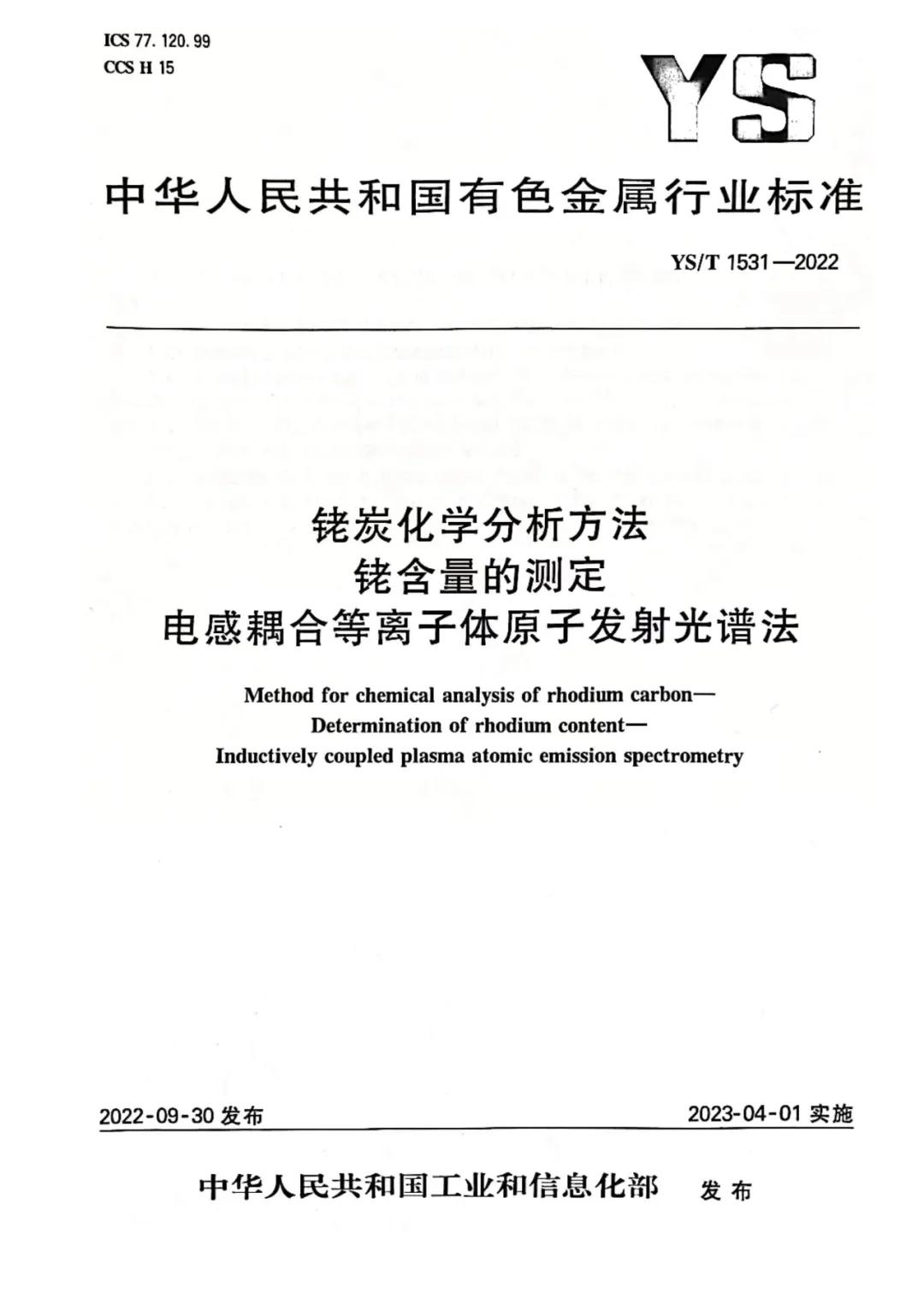 徐州新增一项“国家循环经济标准化试点”项目