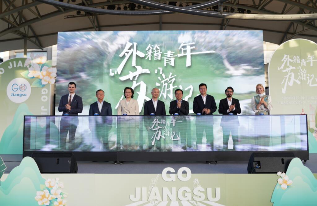 “Go Jiangsu——外籍青年‘苏’游记”活动在苏州启幕