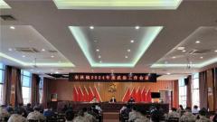 南通市东社镇召开2024年度武装工作会议