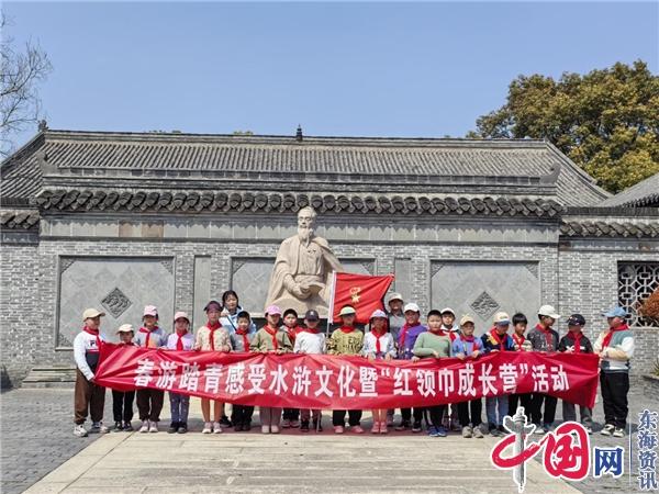 踏青赏美景 研学拓视野——​兴化市新垛镇开展春游踏青感受水浒文化暨“红领巾成长营”活动