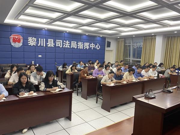 黎川县司法局组织学习新修订《中国共产党纪律处分条例》