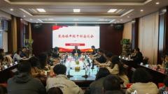 做新时代的“螺丝钉”——兴化市戴南镇召开年轻干部座谈会