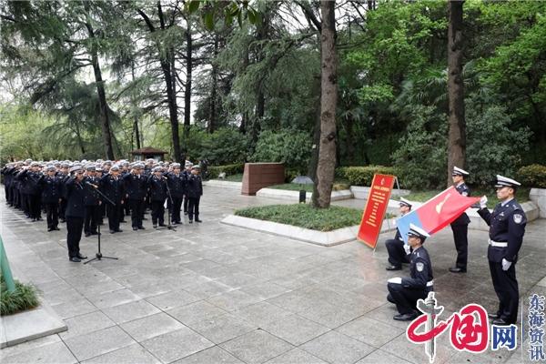 承继英烈精神 奋发为民担当——南京交警凝聚力量再启征程