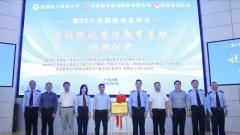 广西桂林首个“高校税收普法教育基地”揭牌