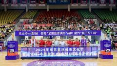 2024东莞篮球城市文化节暨战马杯·东莞市篮球联赛甲级比赛火热启动