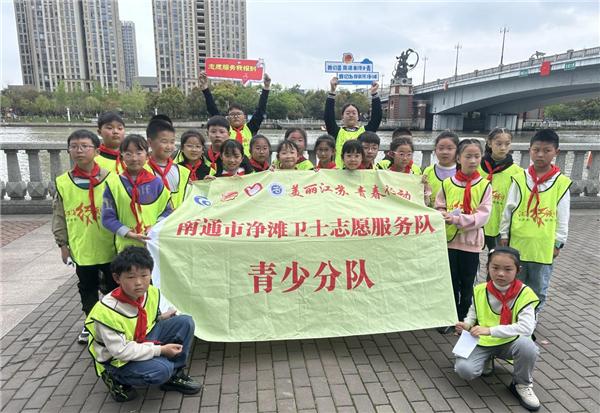 “河”我一起 守护母亲河——南通市启秀市北小学开展河湖保护志愿服务活动