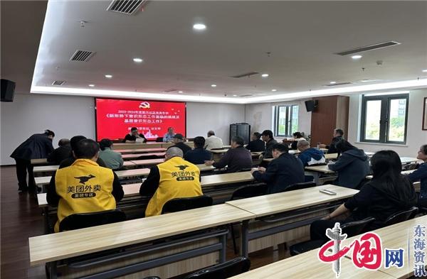 南京新月社区：筑牢意识形态思想防线 提升意识形态工作能力
