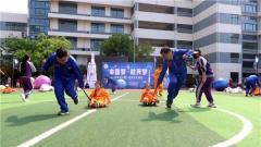 童心向太空 共筑航天梦亲子运动会