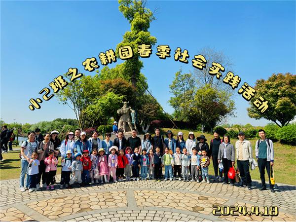 童心赴春约 一起“趣”春游——苏州黄桥中心幼儿园亲子社会实践活动